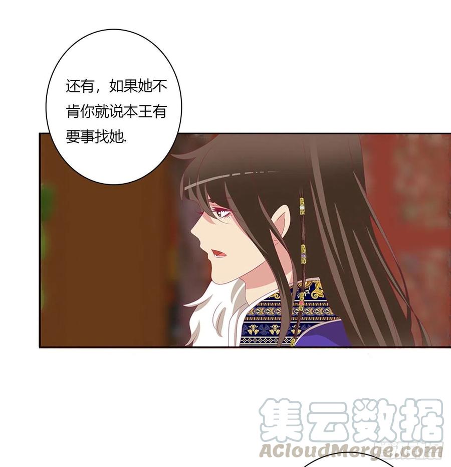 你会娶我吗-通灵妃-肉肉（第6张）