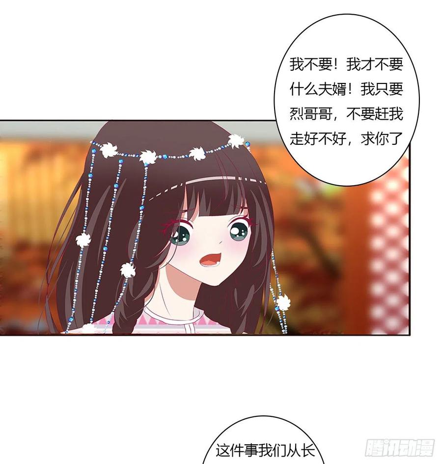 我吃你吧-通灵妃-肉肉（第3张）