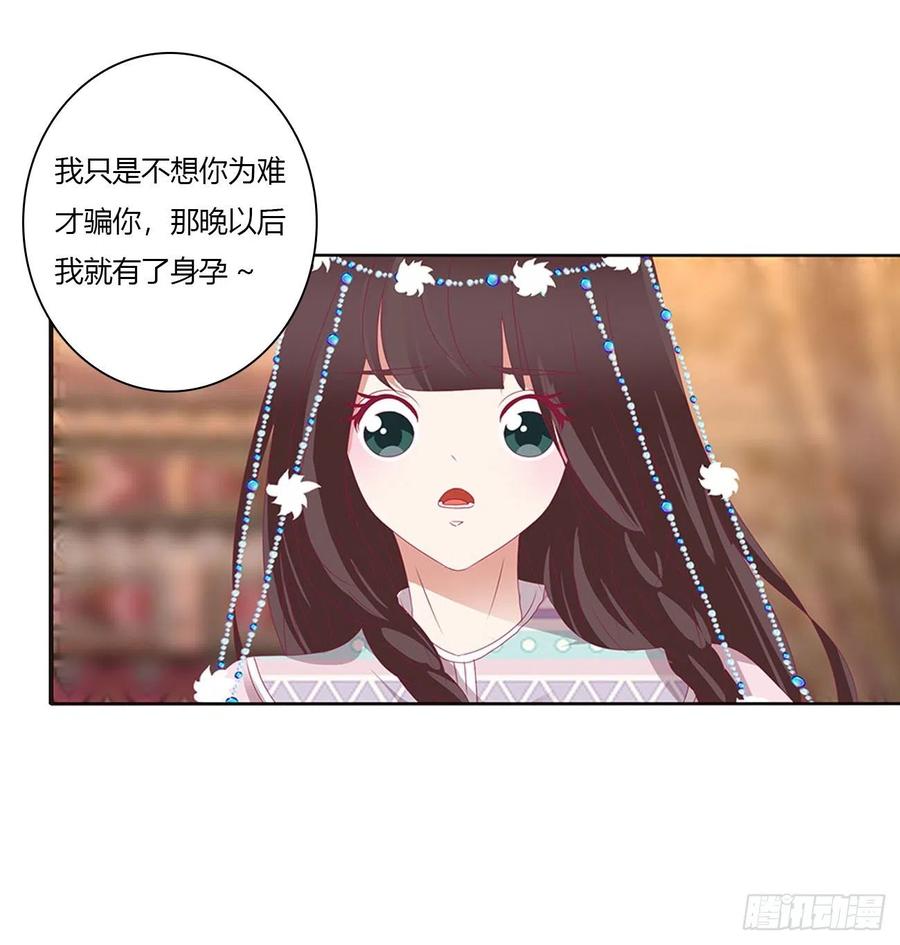 我吃你吧-通灵妃-肉肉（第11张）