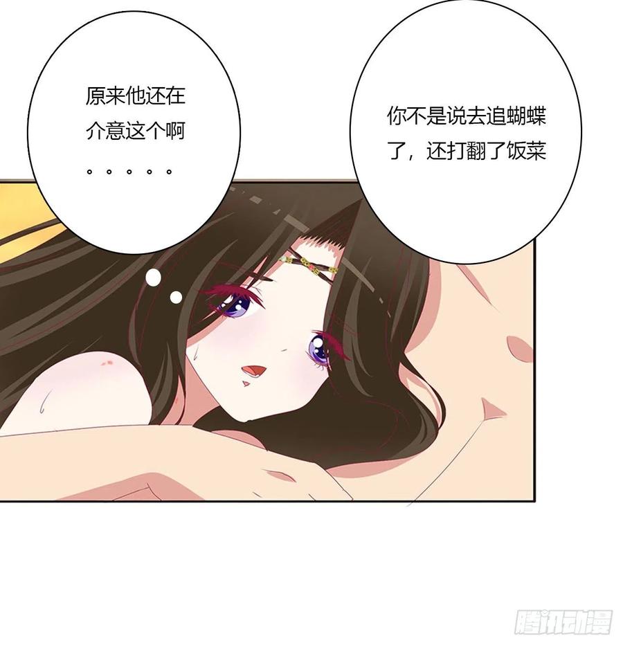 我爱上你了-通灵妃-肉肉（第8张）