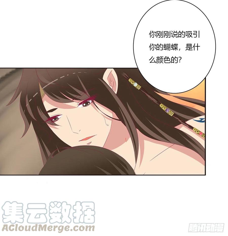 我爱上你了-通灵妃-肉肉（第6张）
