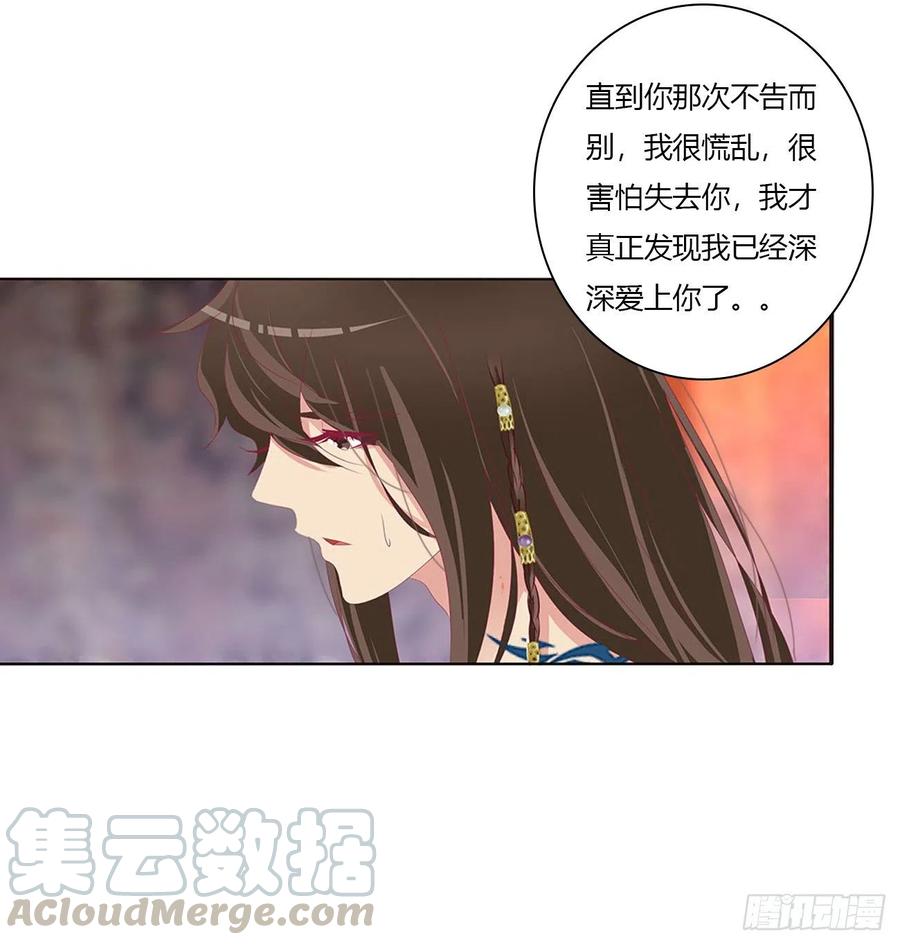 我也好爱你-通灵妃-肉肉（第10张）