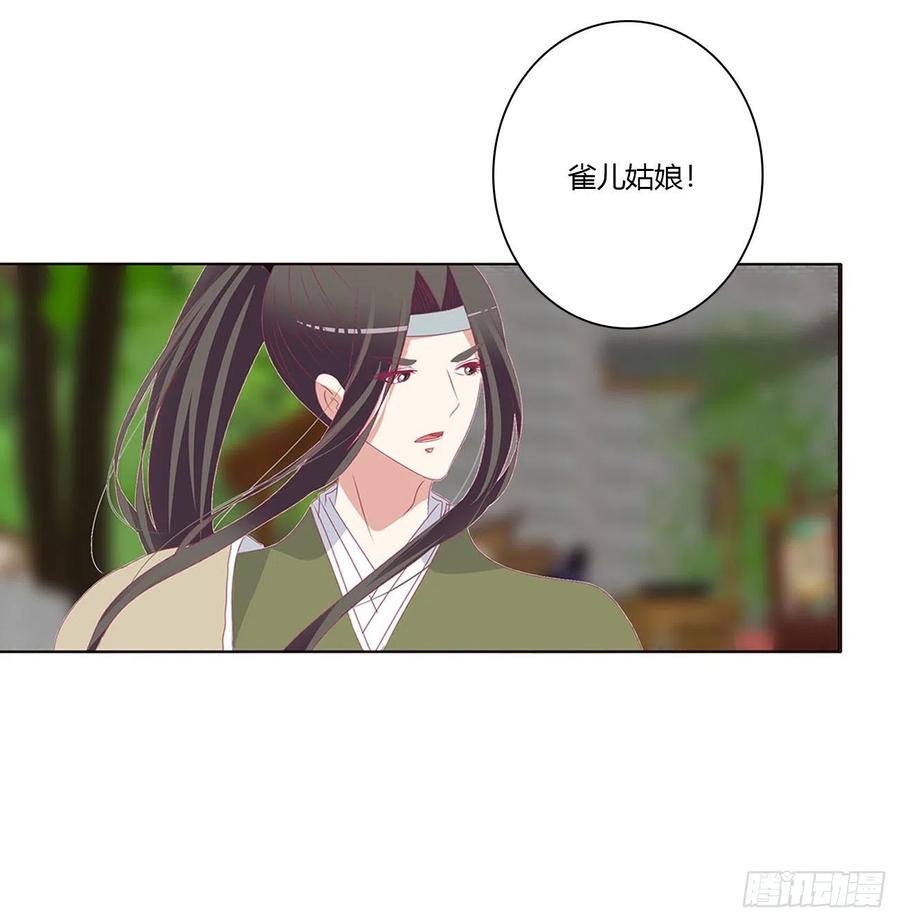 表明心意2-通灵妃-肉肉（第17张）