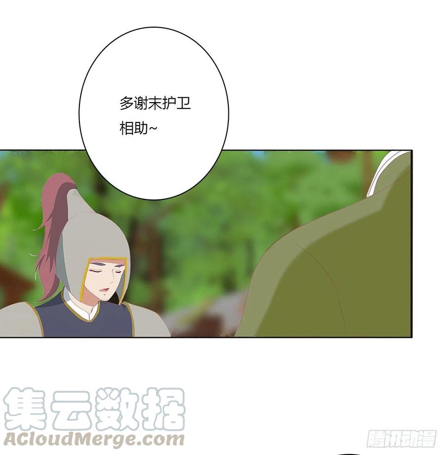 表明心意2-通灵妃-肉肉（第19张）