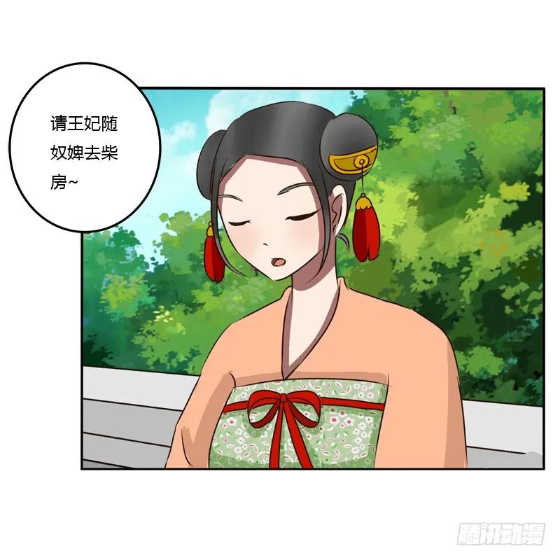 关进柴房-通灵妃-肉肉（第10张）