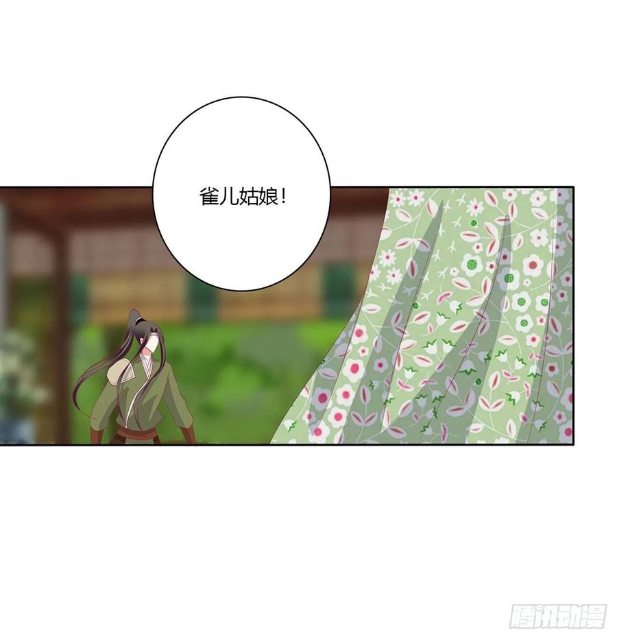 针锋相对2-通灵妃-肉肉（第3张）