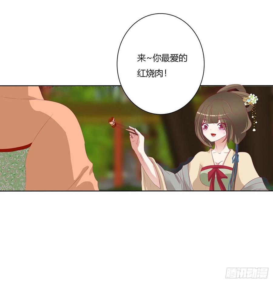 孩子是谁的？-通灵妃-肉肉（第14张）