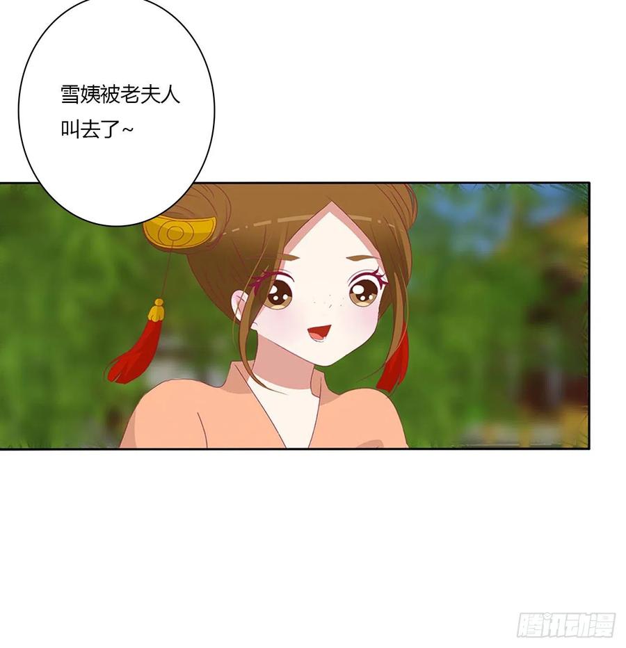 孩子是谁的？-通灵妃-肉肉（第6张）
