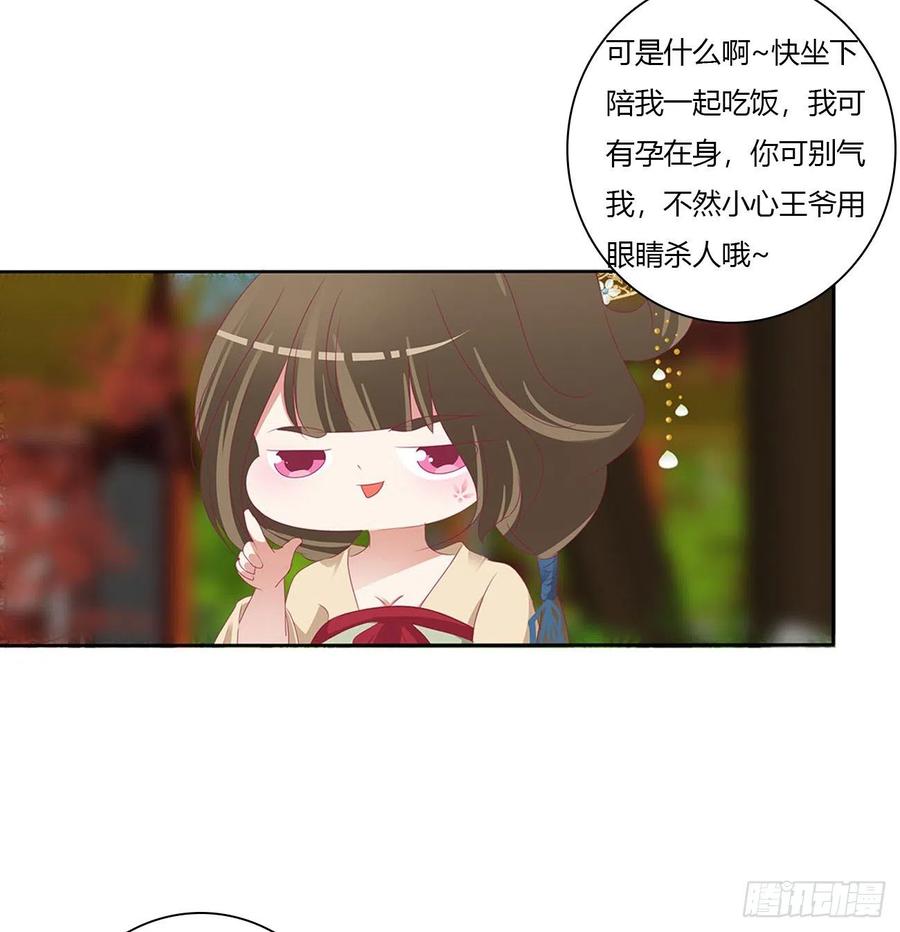 孩子是谁的？-通灵妃-肉肉（第12张）