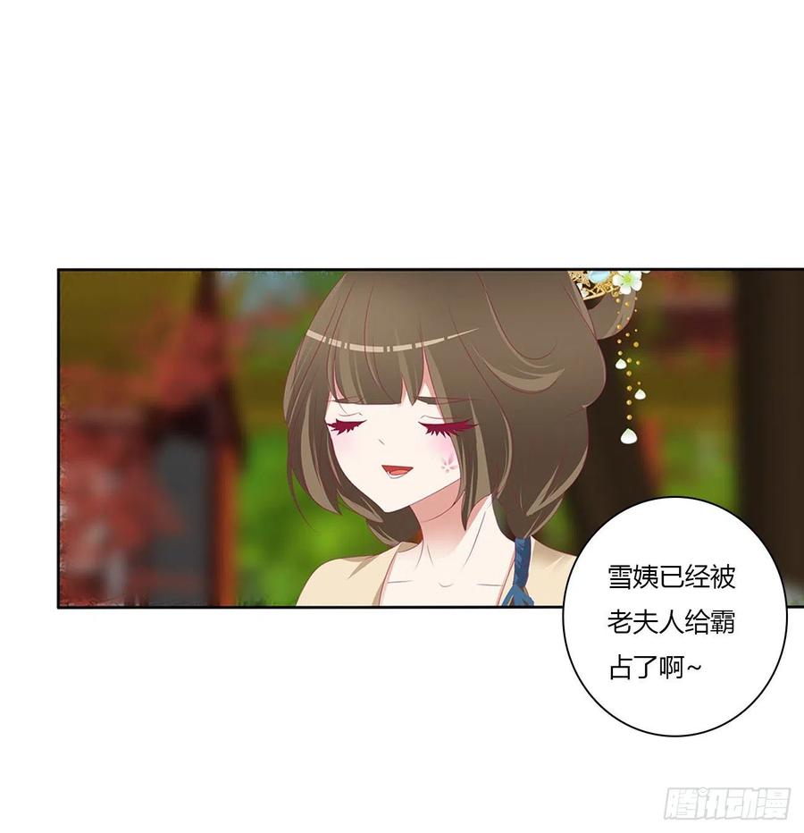 孩子是谁的？-通灵妃-肉肉（第7张）