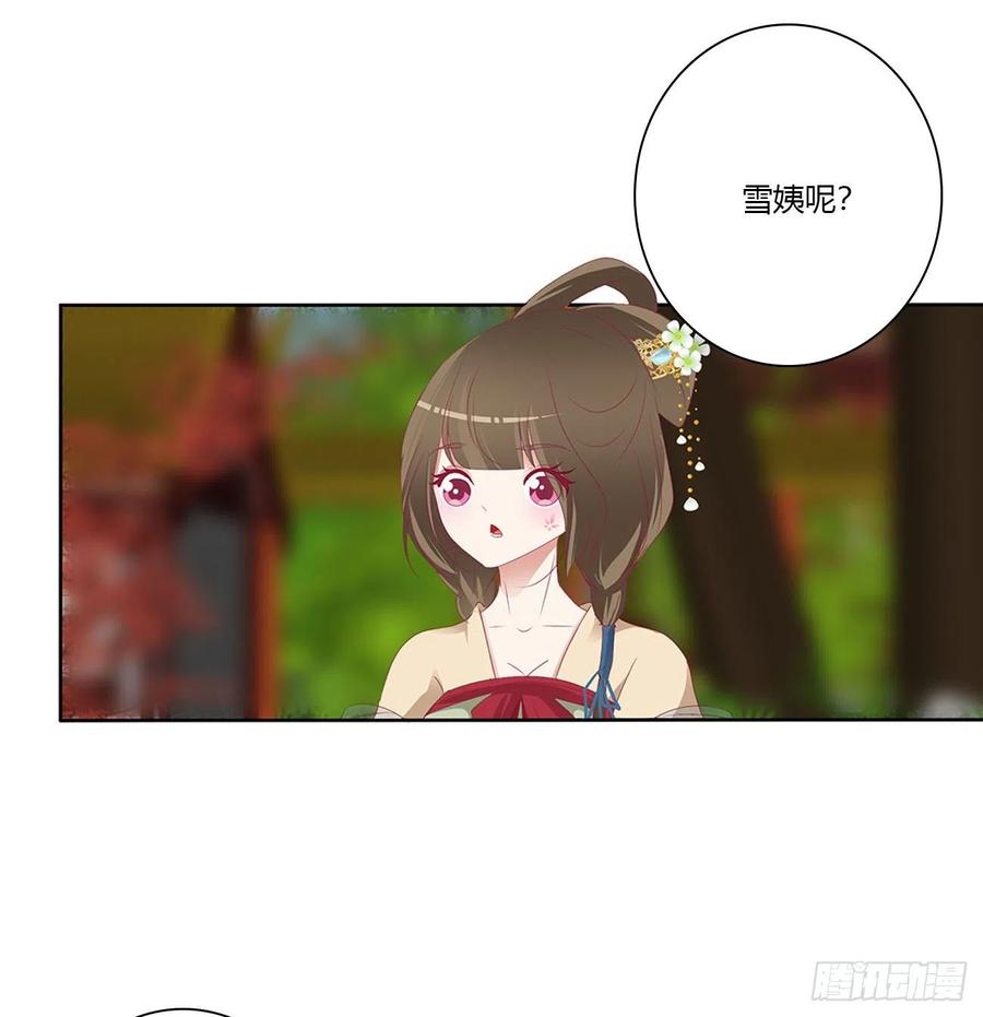 孩子是谁的？-通灵妃-肉肉（第5张）
