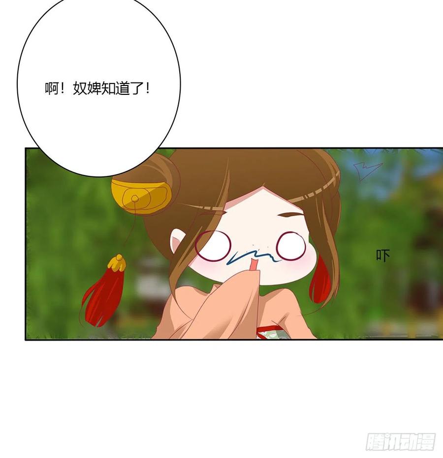 孩子是谁的？-通灵妃-肉肉（第13张）