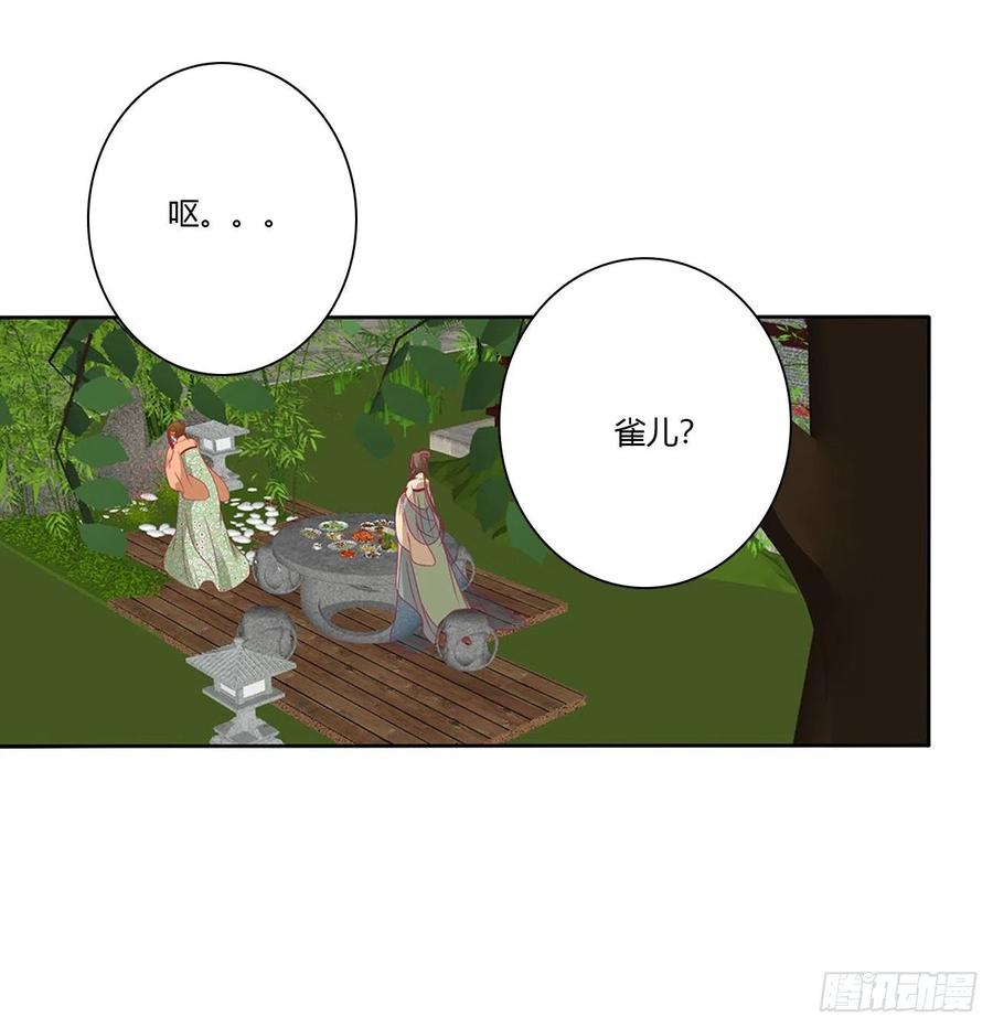 孩子是谁的？-通灵妃-肉肉（第18张）