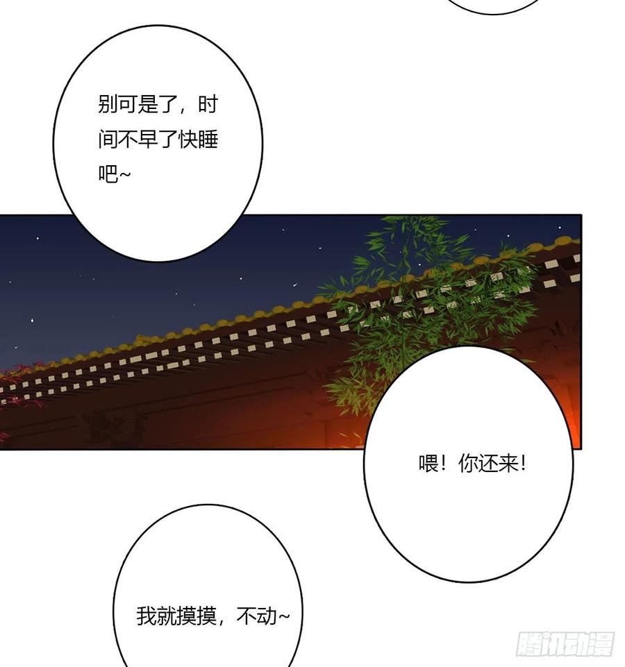 春宵一刻-通灵妃-肉肉（第38张）