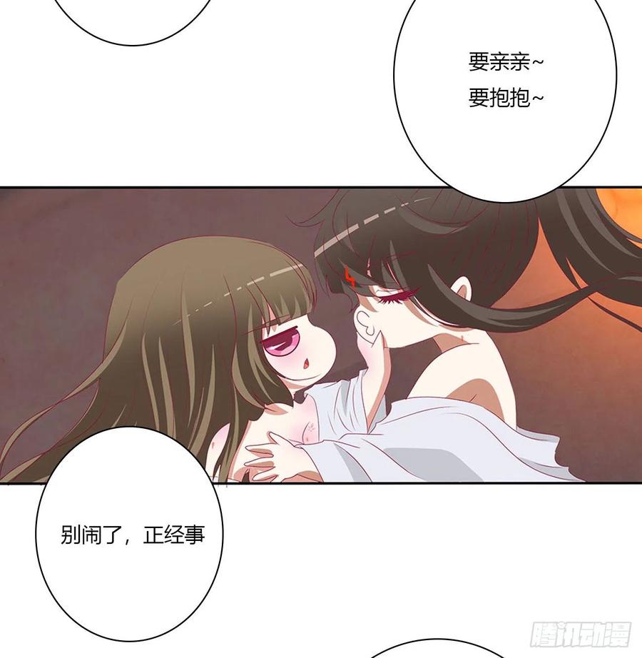 春宵一刻-通灵妃-肉肉（第20张）