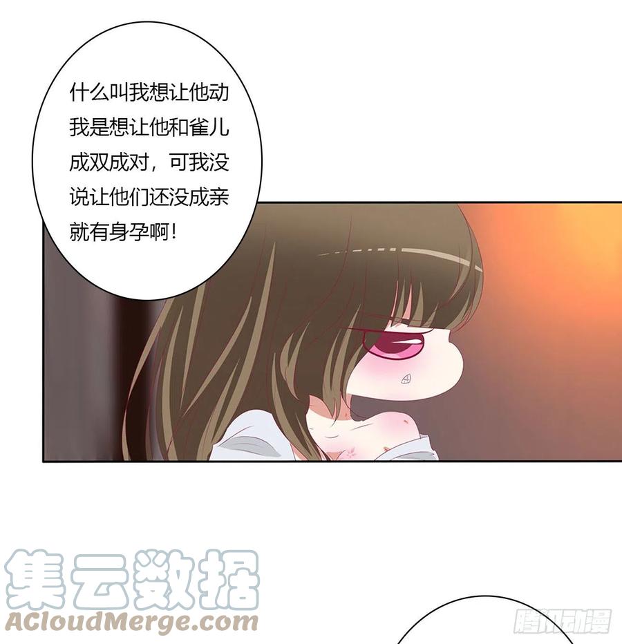 春宵一刻-通灵妃-肉肉（第28张）