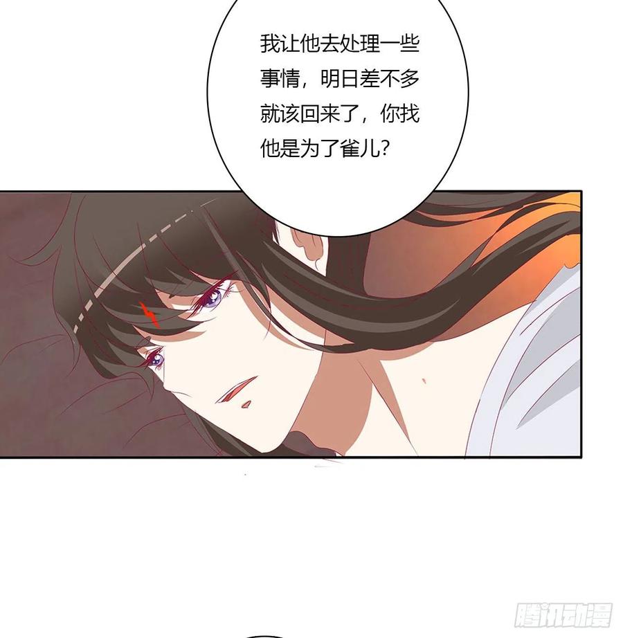春宵一刻-通灵妃-肉肉（第23张）