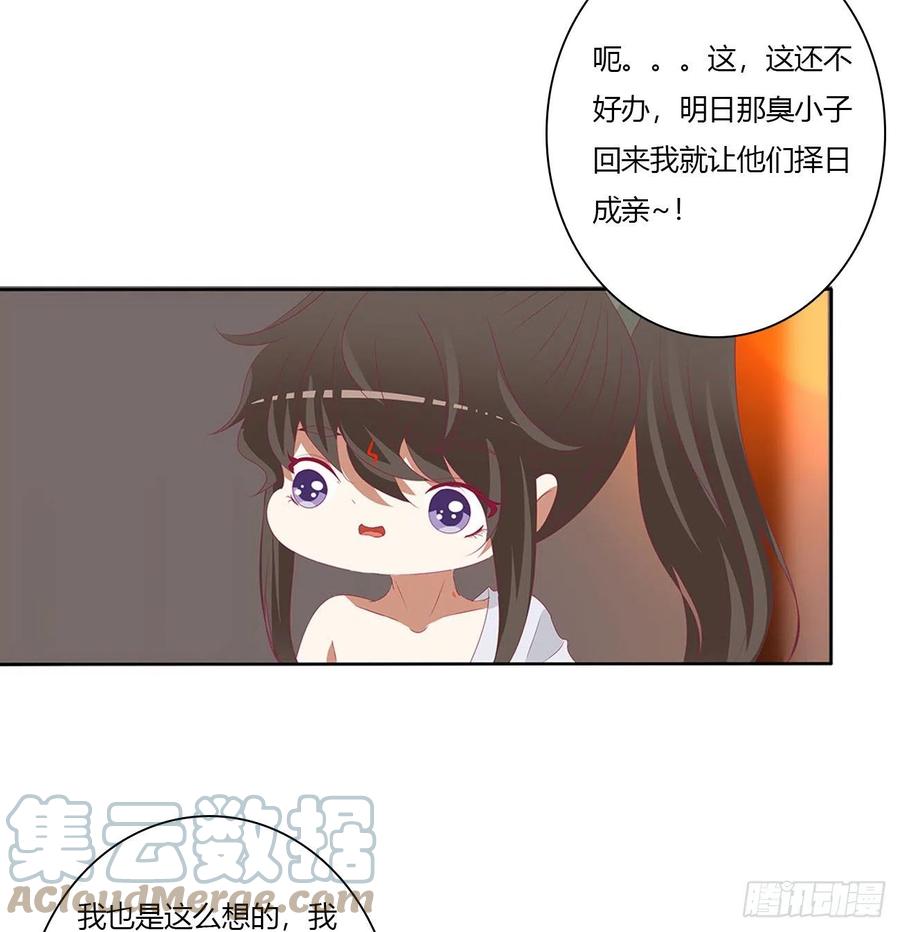 春宵一刻-通灵妃-肉肉（第31张）