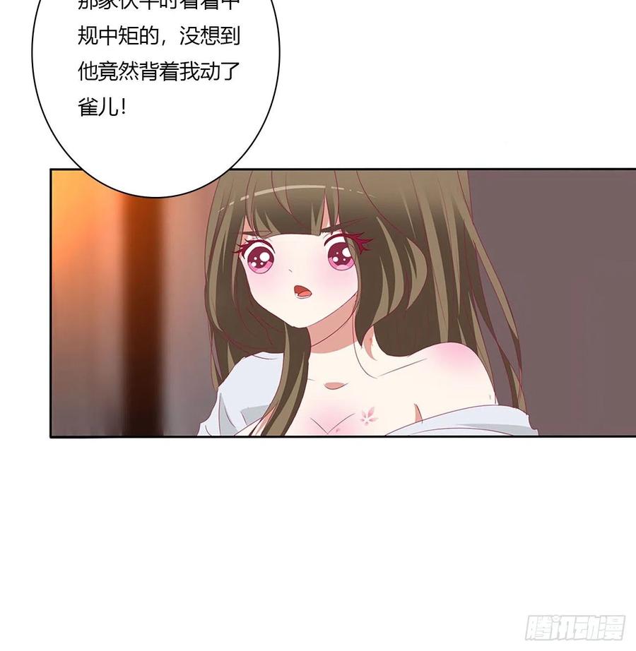 春宵一刻-通灵妃-肉肉（第26张）