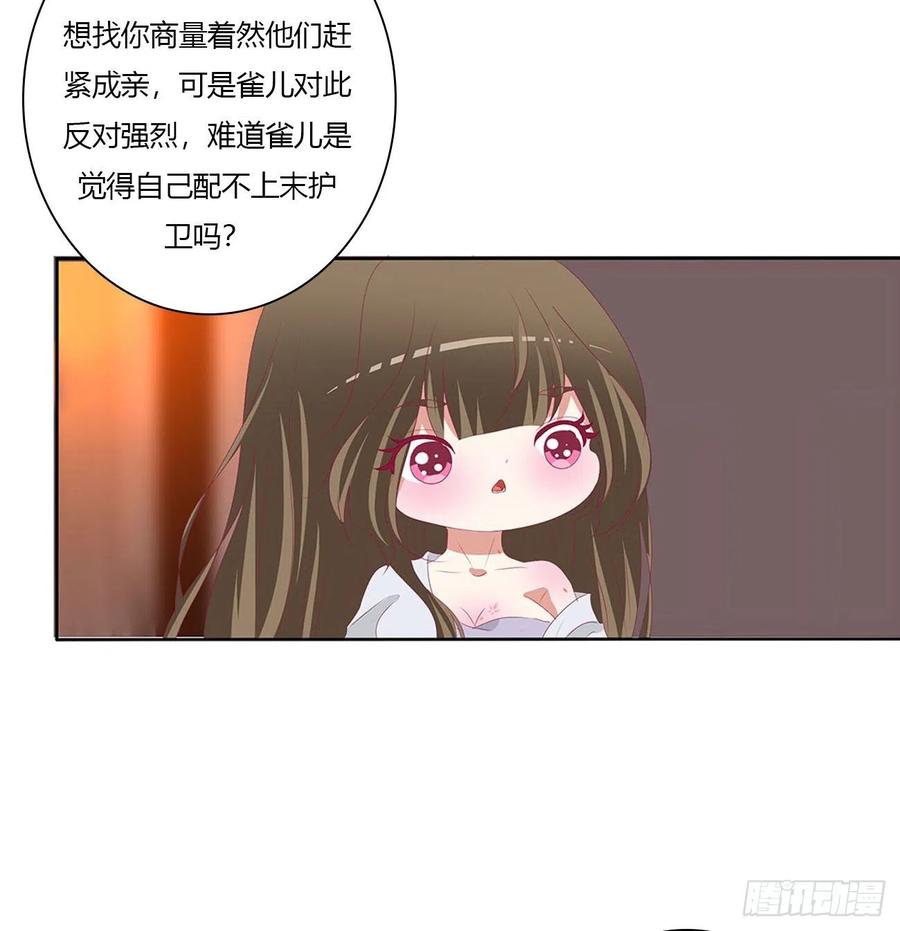 春宵一刻-通灵妃-肉肉（第32张）