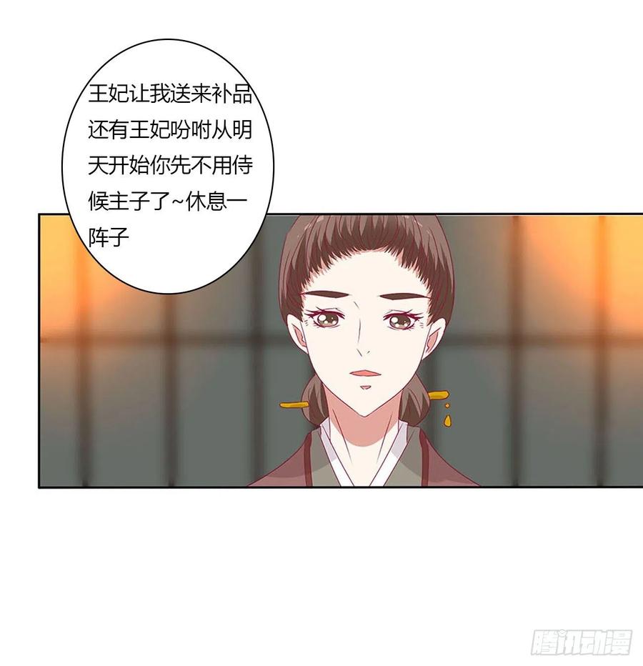 撩完就跑-通灵妃-肉肉（第3张）