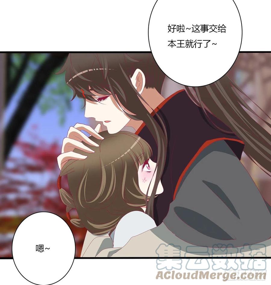 婚事-通灵妃-肉肉（第31张）