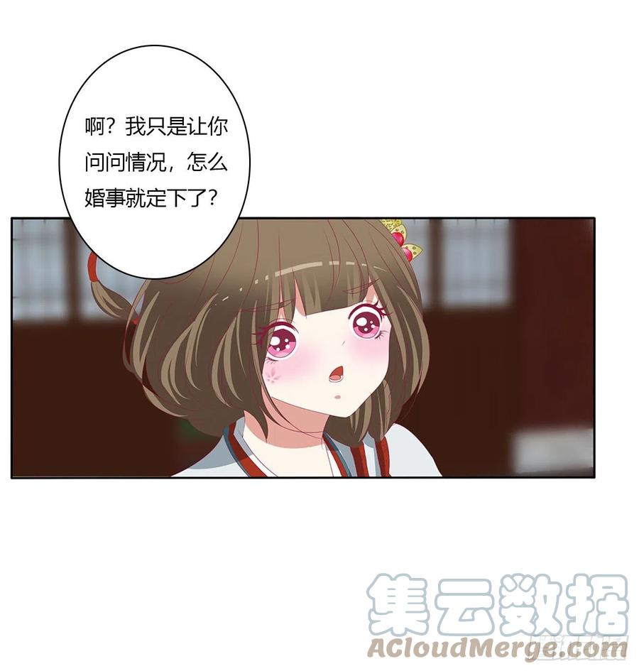 婚事-通灵妃-肉肉（第25张）