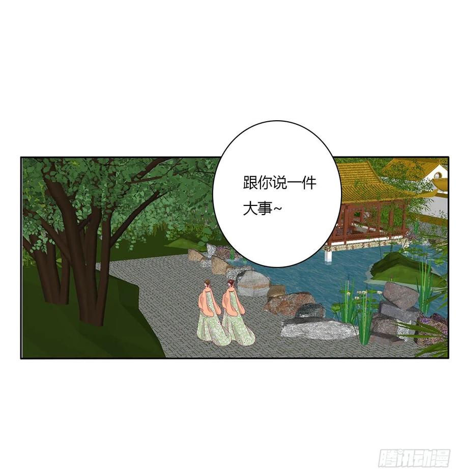 婚事-通灵妃-肉肉（第33张）
