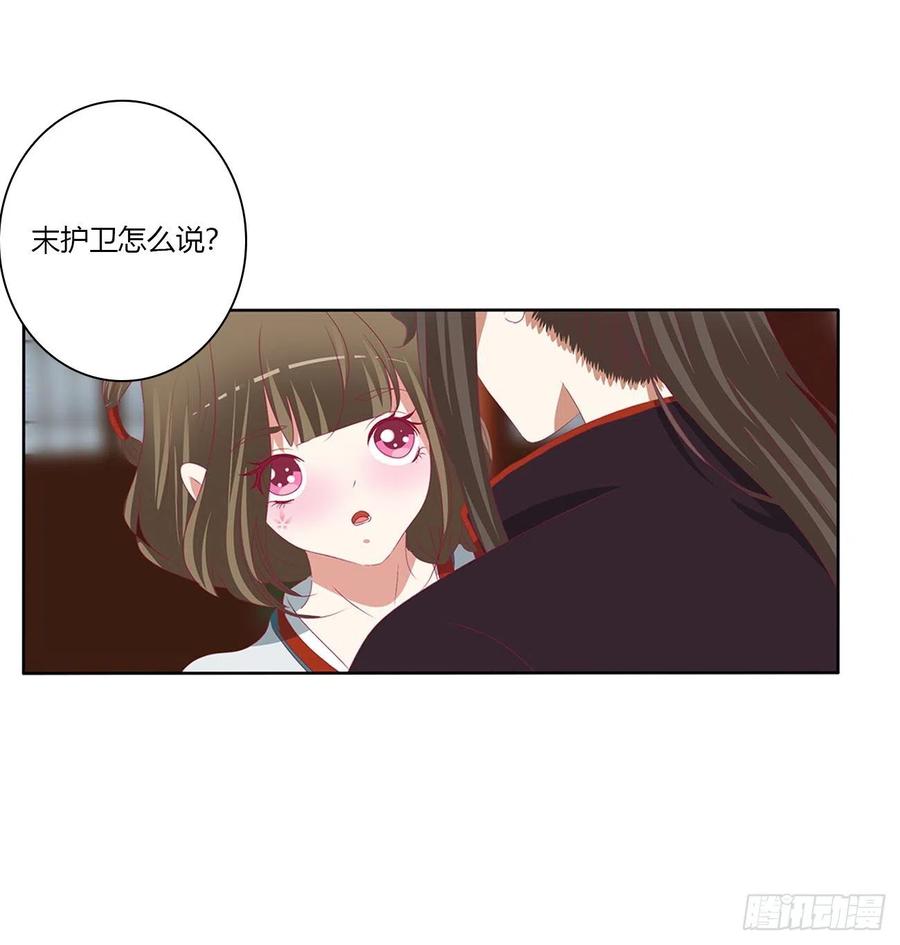 婚事-通灵妃-肉肉（第23张）