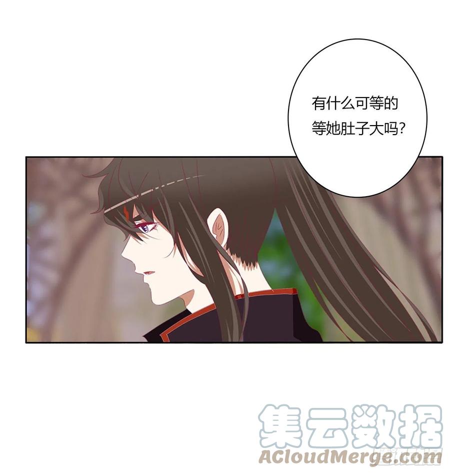 婚事-通灵妃-肉肉（第28张）