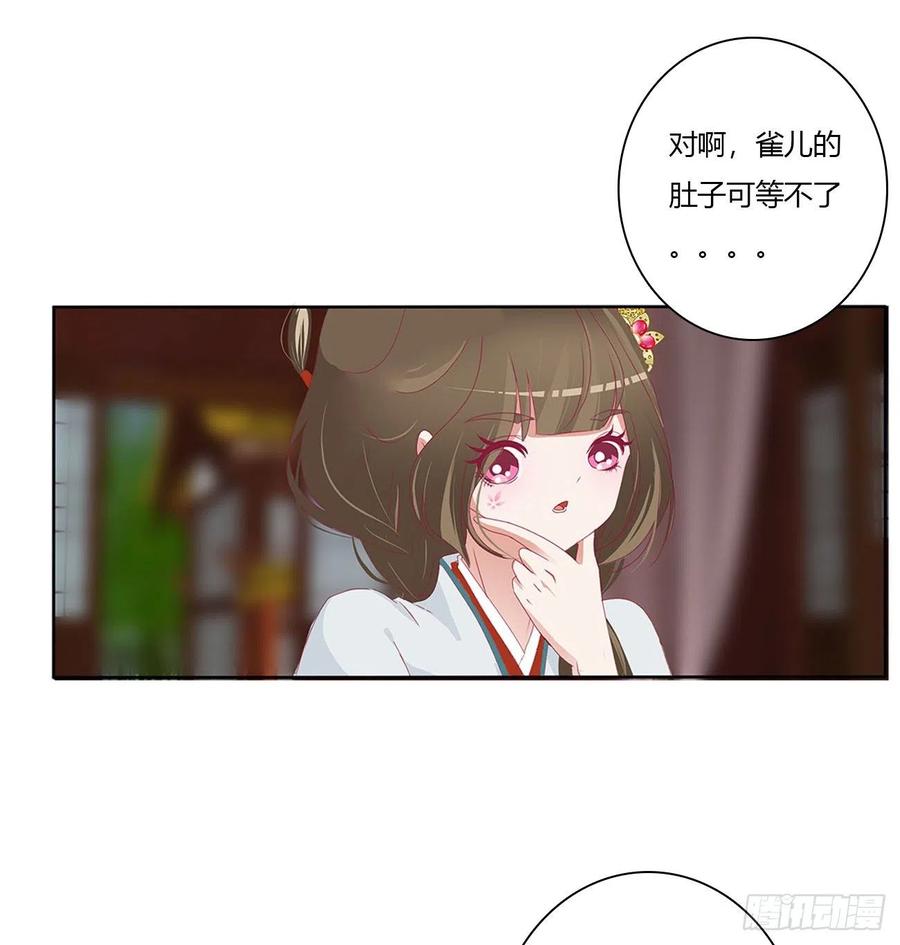 婚事-通灵妃-肉肉（第30张）