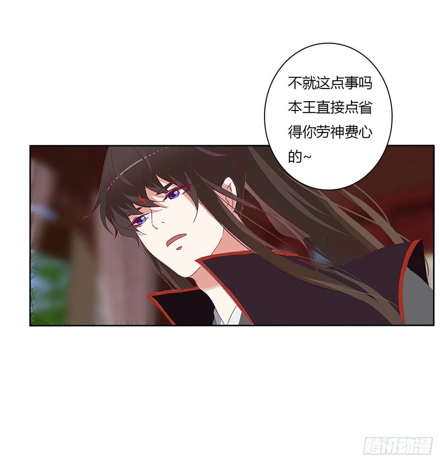 婚事-通灵妃-肉肉（第26张）