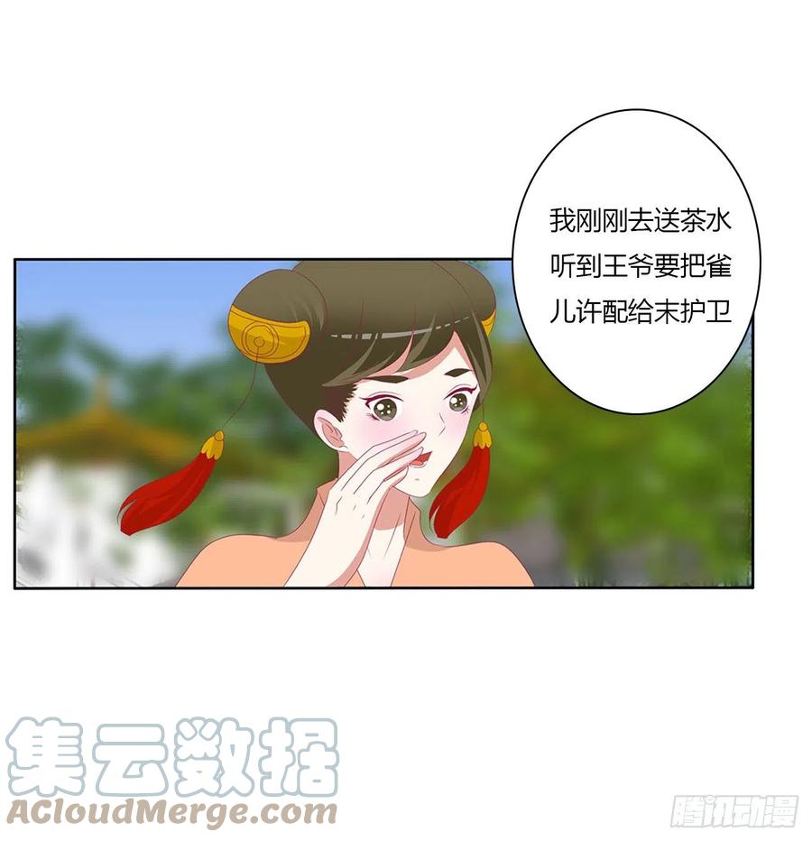 婚事-通灵妃-肉肉（第34张）