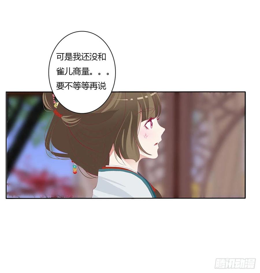 婚事-通灵妃-肉肉（第27张）
