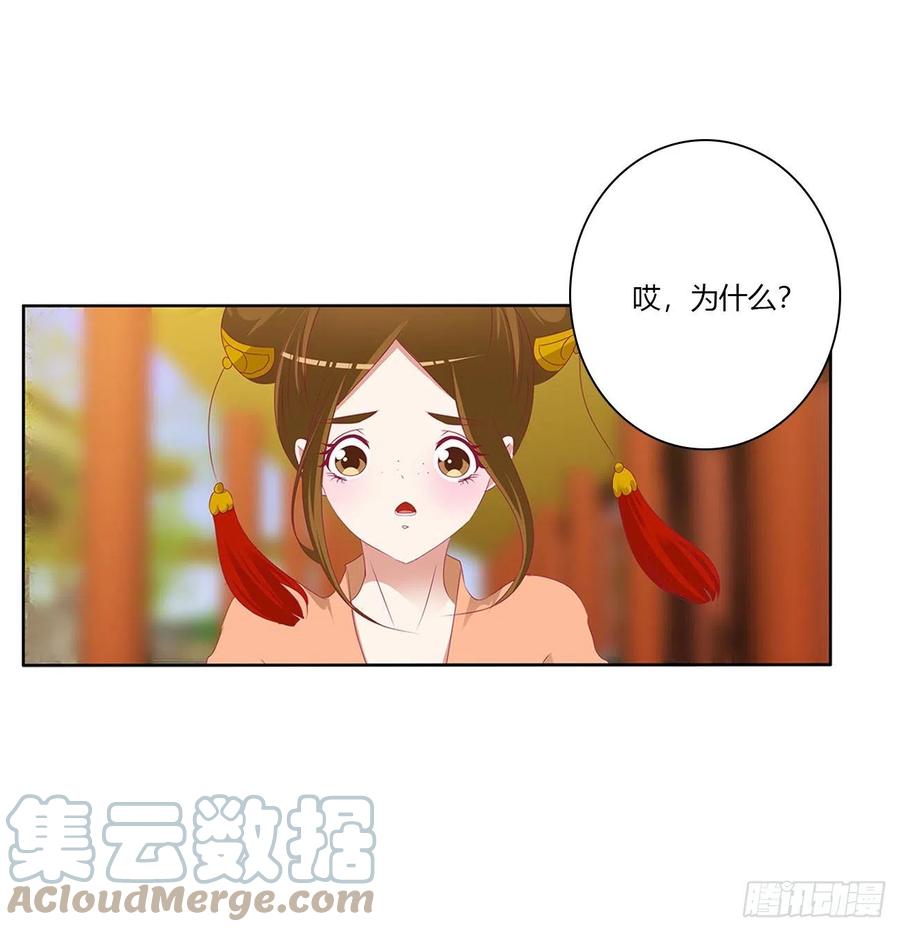 我不同意！-通灵妃-肉肉（第13张）