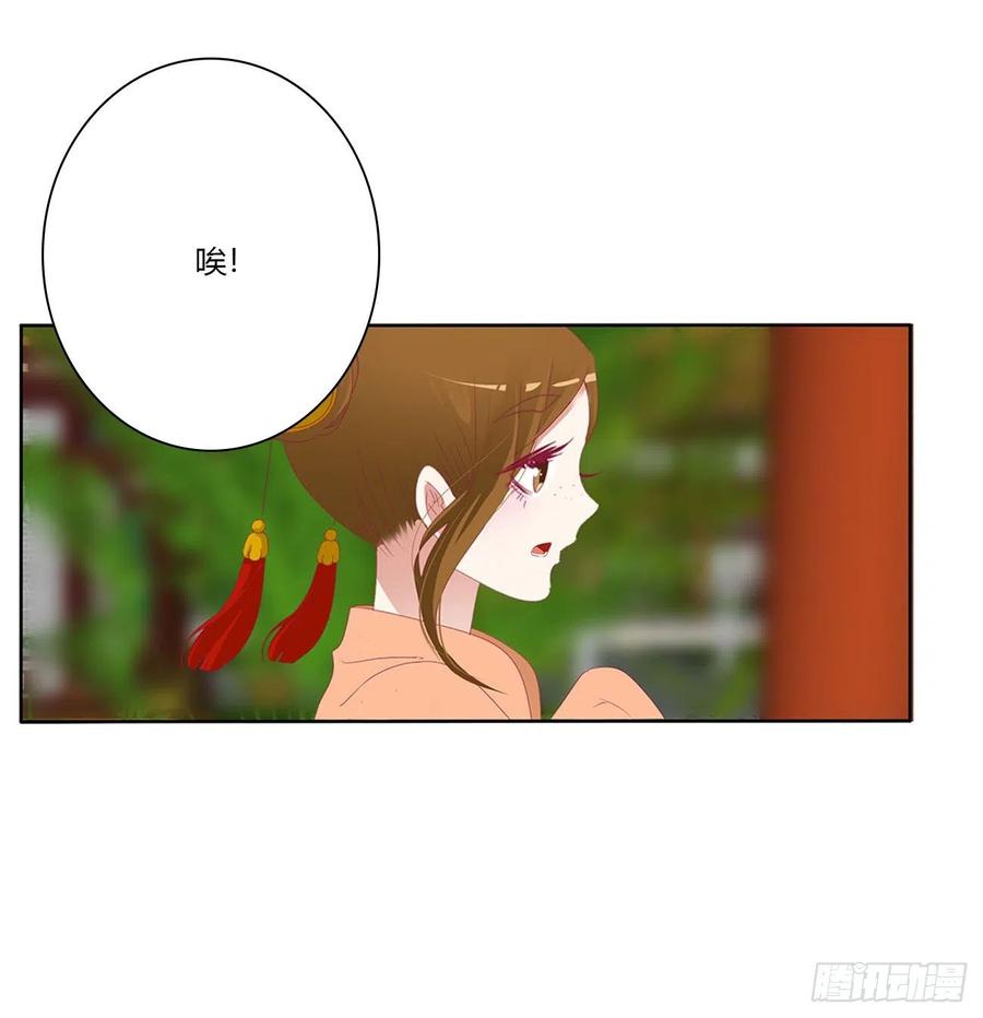 我不同意！-通灵妃-肉肉（第11张）