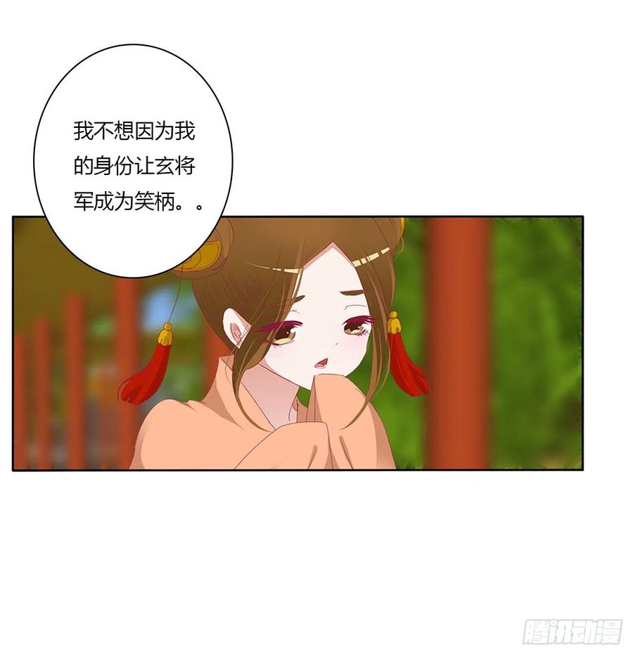 我不同意！-通灵妃-肉肉（第9张）