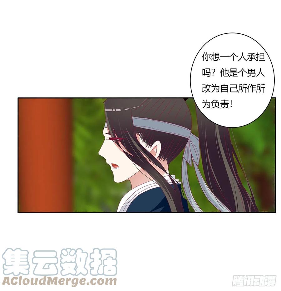 我不同意！-通灵妃-肉肉（第4张）