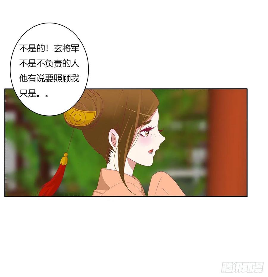 我不同意！-通灵妃-肉肉（第5张）