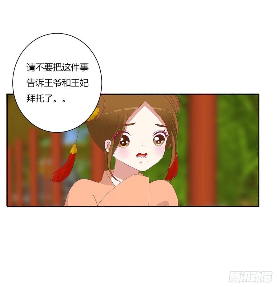 我不同意！-通灵妃-肉肉（第3张）