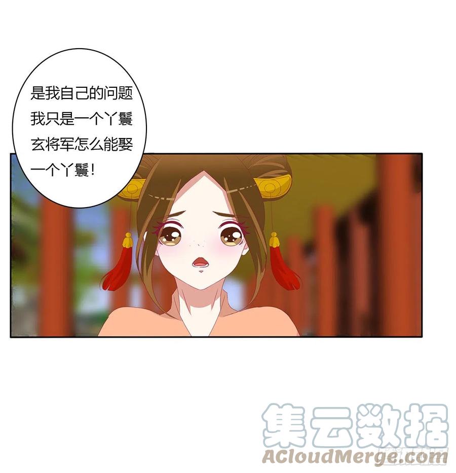 我不同意！-通灵妃-肉肉（第7张）