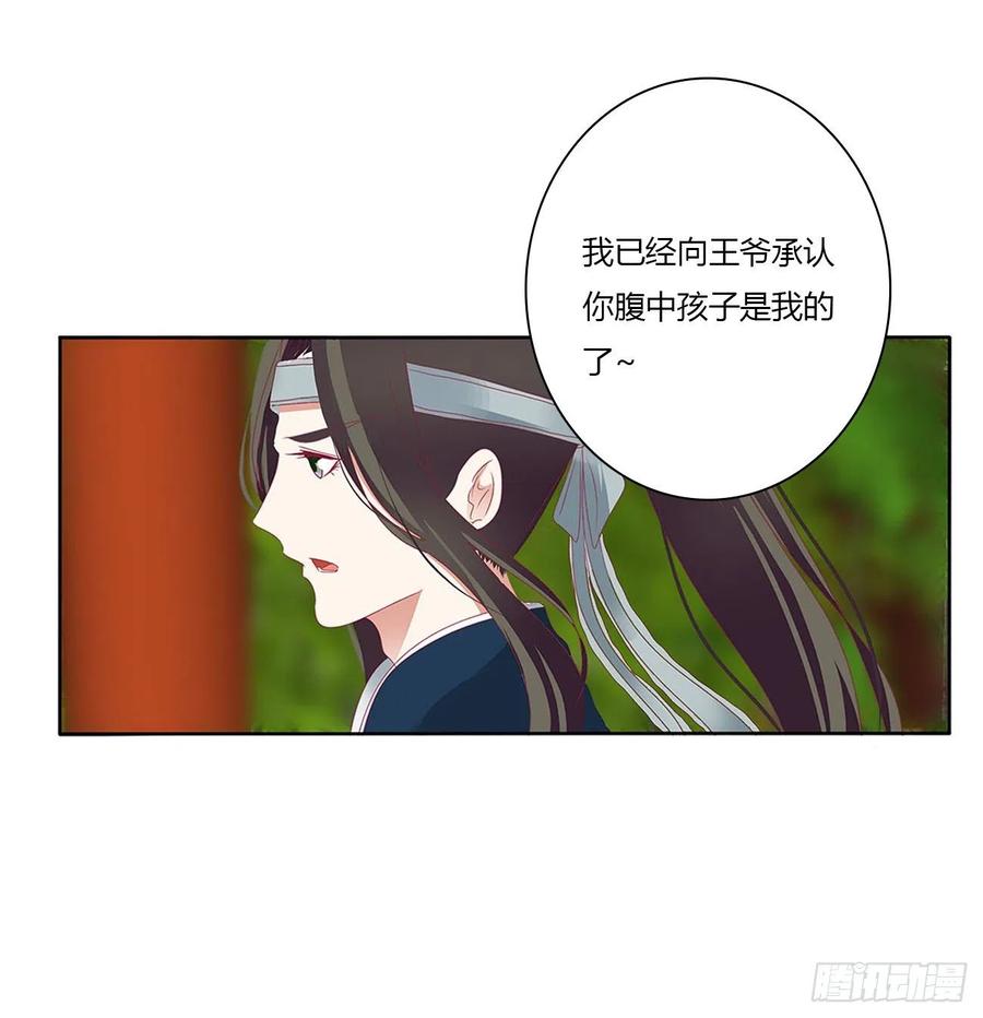 我不同意！-通灵妃-肉肉（第12张）