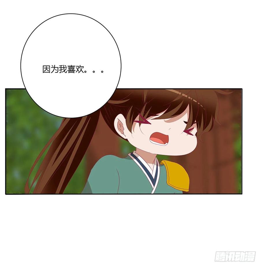 危险遇见-通灵妃-肉肉（第11张）