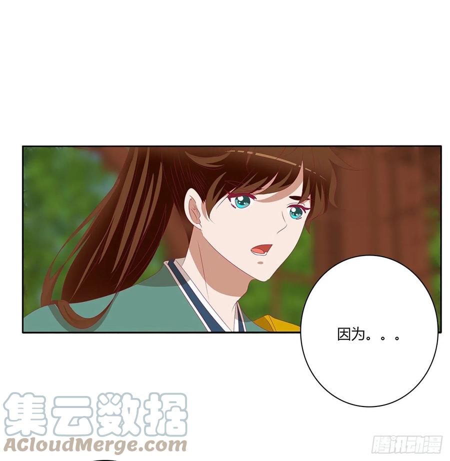 危险遇见-通灵妃-肉肉（第4张）