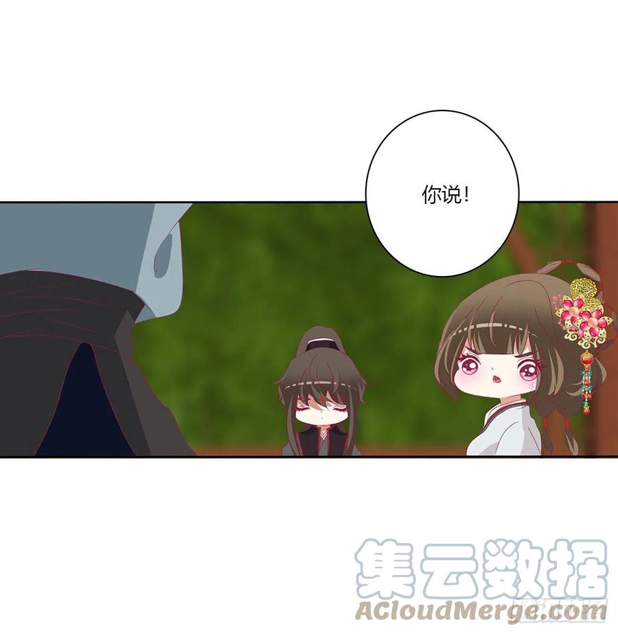 危险遇见-通灵妃-肉肉（第7张）