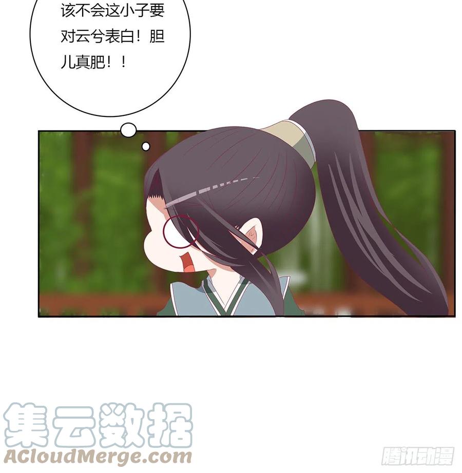危险遇见-通灵妃-肉肉（第10张）