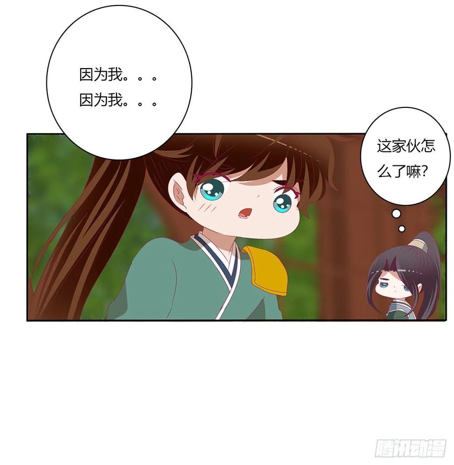 危险遇见-通灵妃-肉肉（第8张）