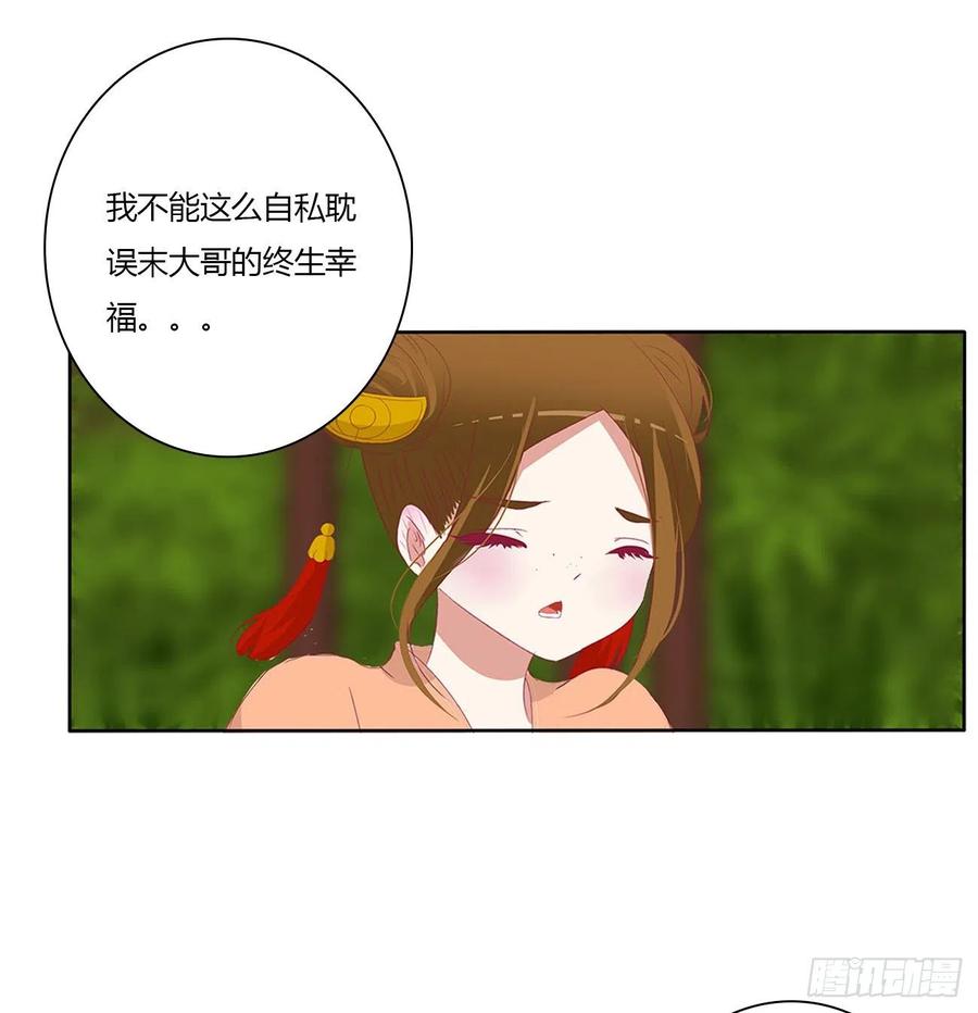 争夺-通灵妃-肉肉（第5张）