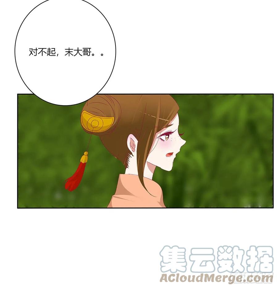 争夺-通灵妃-肉肉（第7张）