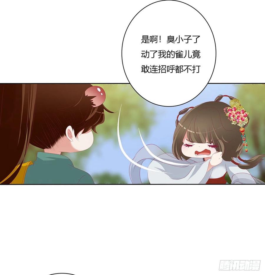 小丑竟是我自己-通灵妃-肉肉（第20张）